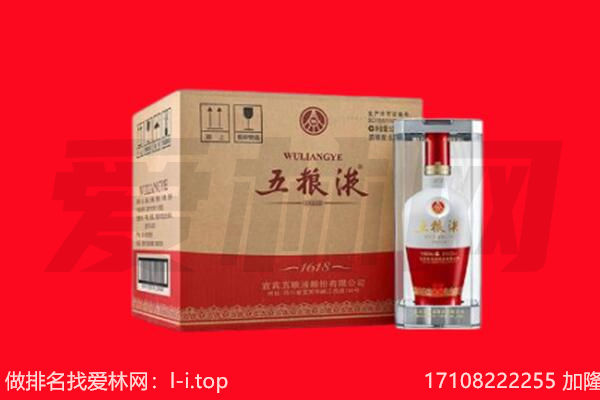 菏泽鄄城县回收陈年五粮液.jpg