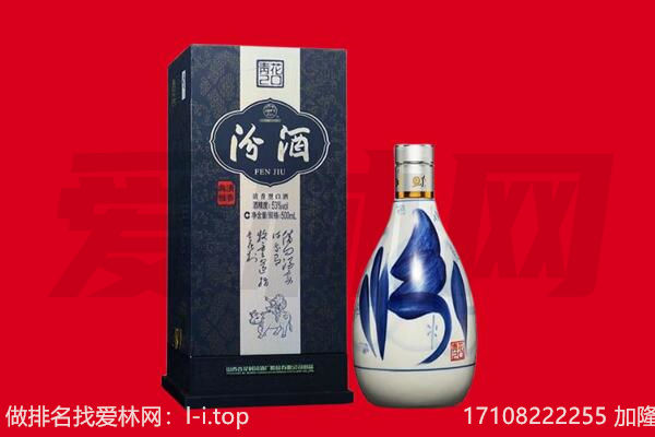 菏泽鄄城县回收汾酒.jpg