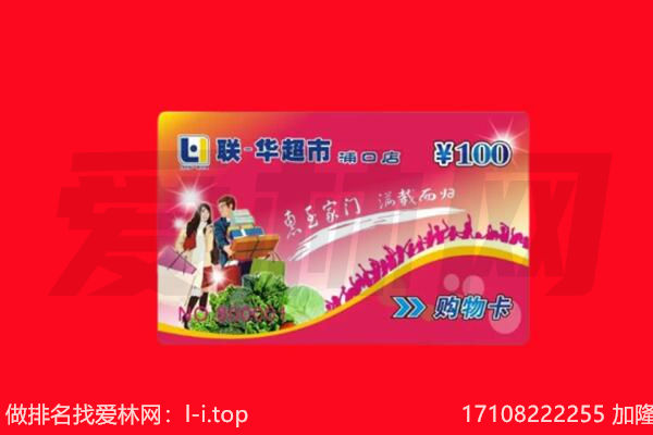 菏泽鄄城县购物卡回收.jpg