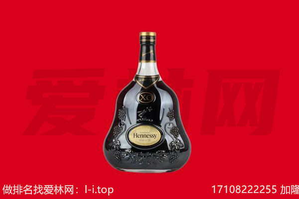 菏泽鄄城县回收轩尼诗.jpg