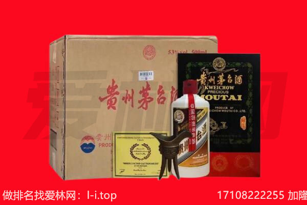 菏泽鄄城县回收陈年茅台酒